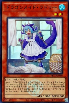 12/QCTB-JP005 ɥ饴ᥤɡɥ꡼ڥѡ쥢