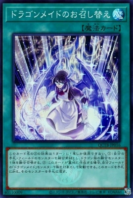 12/QCTB-JP016 ɥ饴ᥤɤΤؤڥѡ쥢