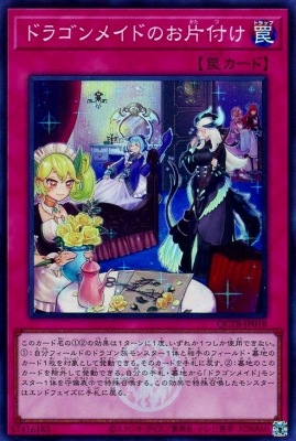 12/QCTB-JP018 ɥ饴ᥤɤΤդڥѡ쥢