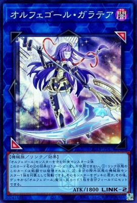 第12期/QCTB-JP047 オルフェゴール・ガラテア【スーパーレア