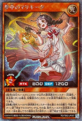 RD/TB02-JP057 ̴��Υޥꥭ�����ڥ�������åȥ쥢��