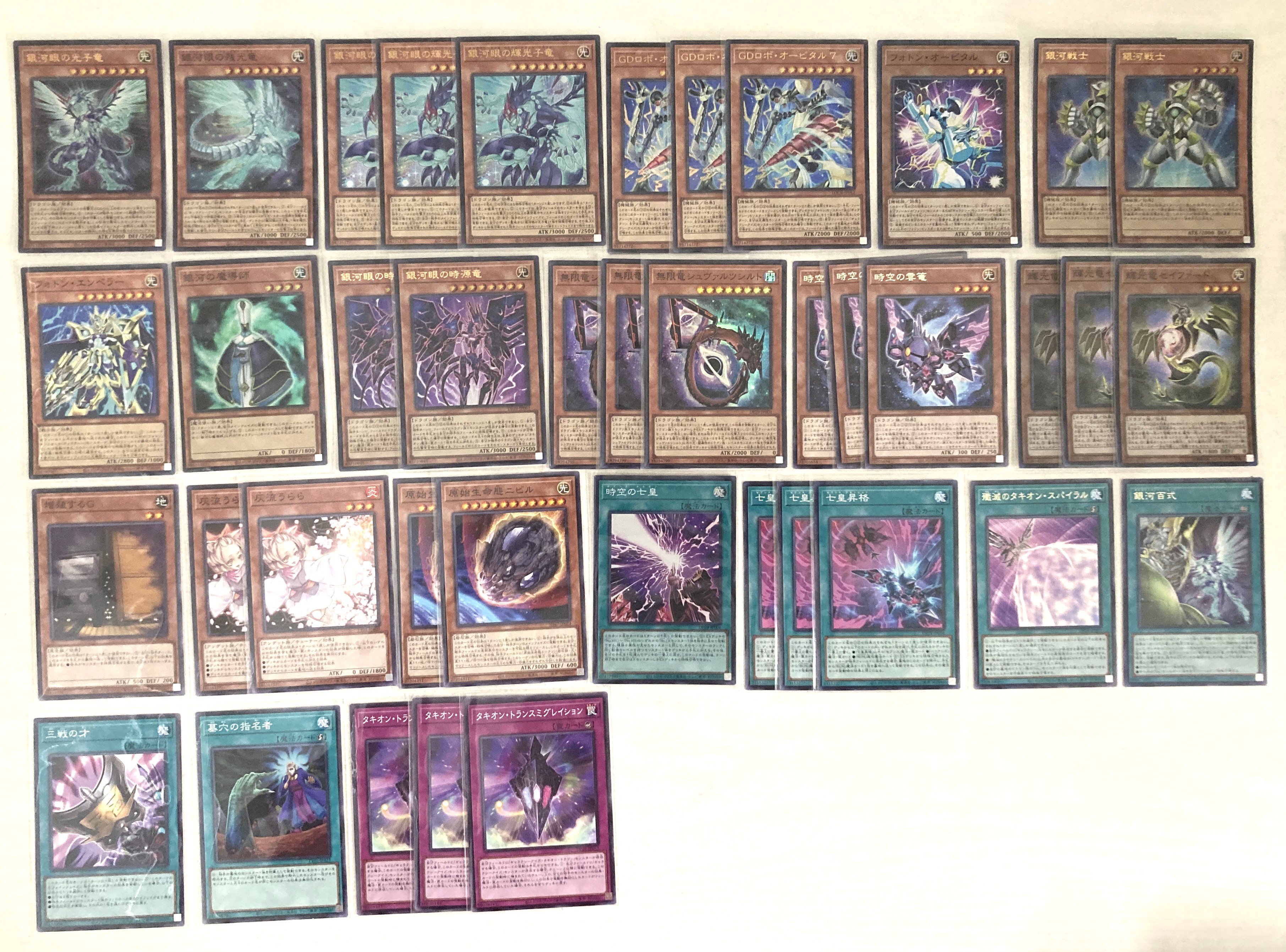 遊戯王デッキ【銀河眼（フォトン+タキオン）】 | デッキ販売コーナー