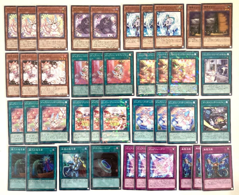 遊戯王 - 即日発送！大会用【ピュアリィ】デッキ　遊戯王 000000069569_26aTp20.jpg