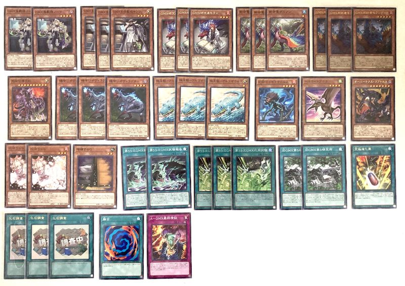 遊戯王デッキ【GMX】 | デッキ販売コーナー | 遊戯王買取・通販専門