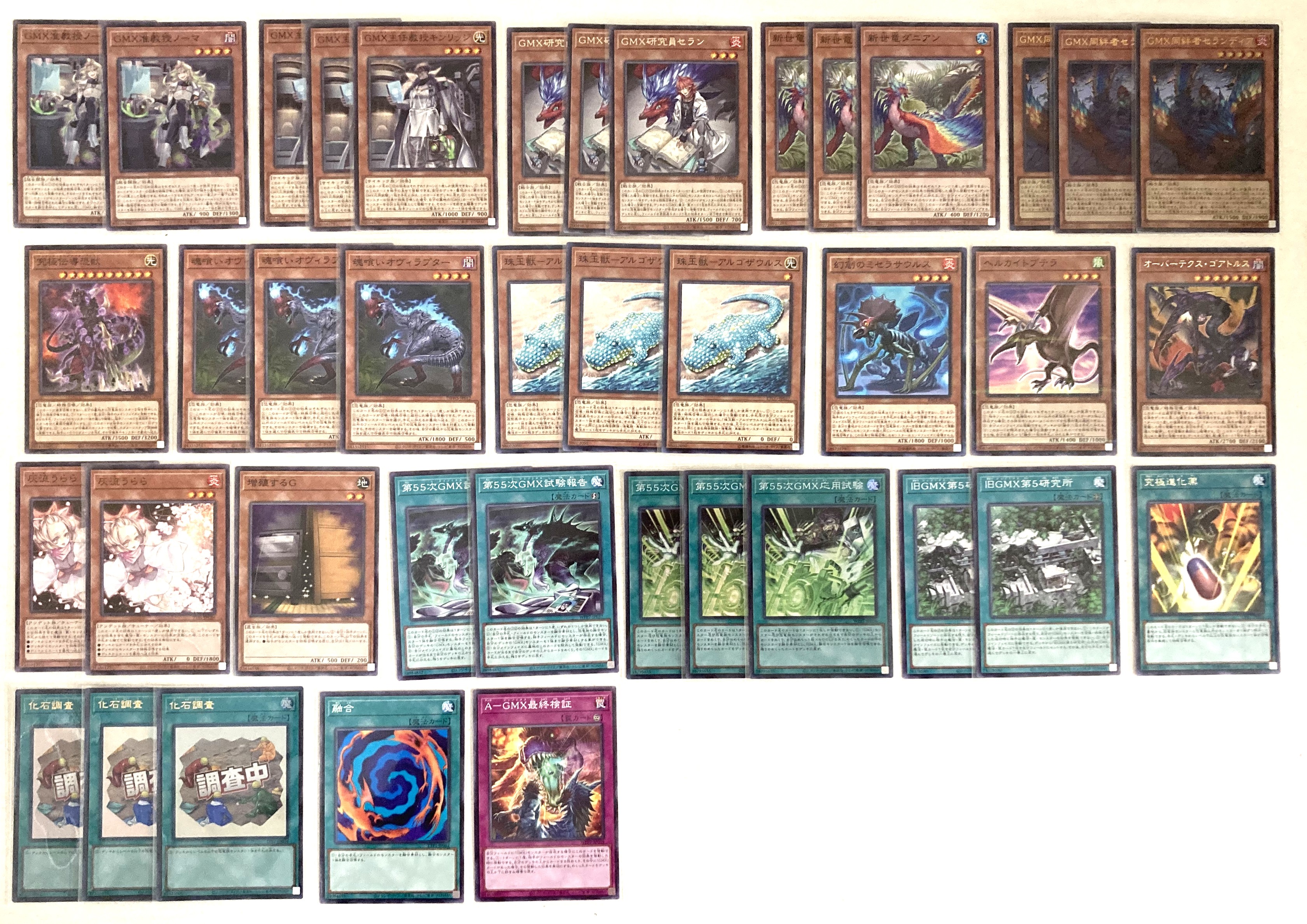 遊戯王　EU版　BLZD収録　GMXデッキパーツセット　19枚 遊戯王デッキ【GMX】 | デッキ販売コーナー | 遊戯王買取・通販専門