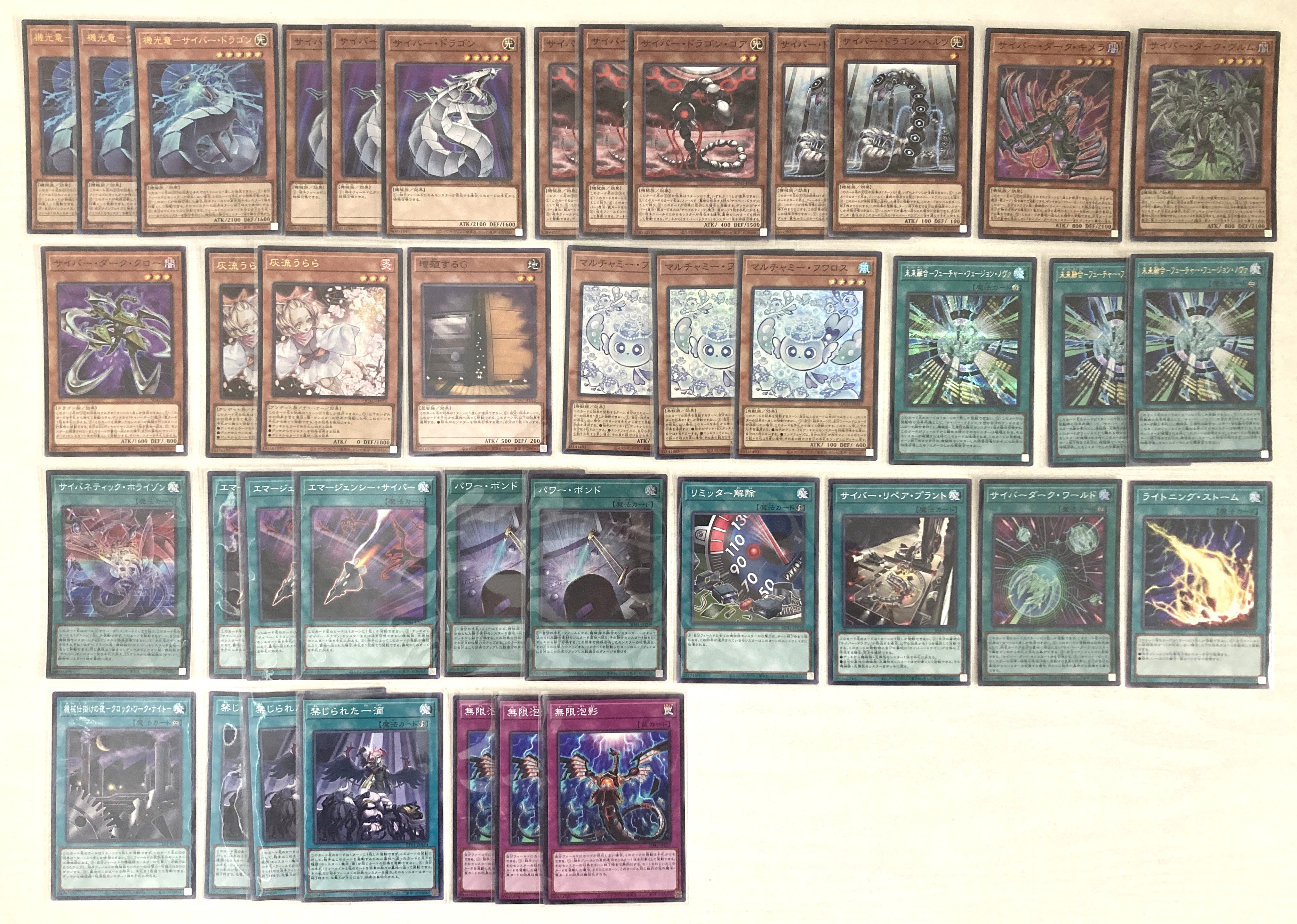 遊戯王デッキ【サイバー】 | デッキ販売コーナー | 遊戯王買取・通販