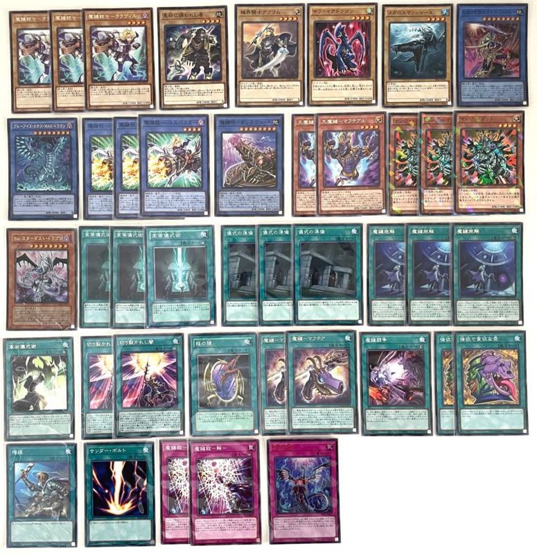 遊戯王デッキ【魔鍵】 | デッキ販売コーナー | 遊戯王専門店フル