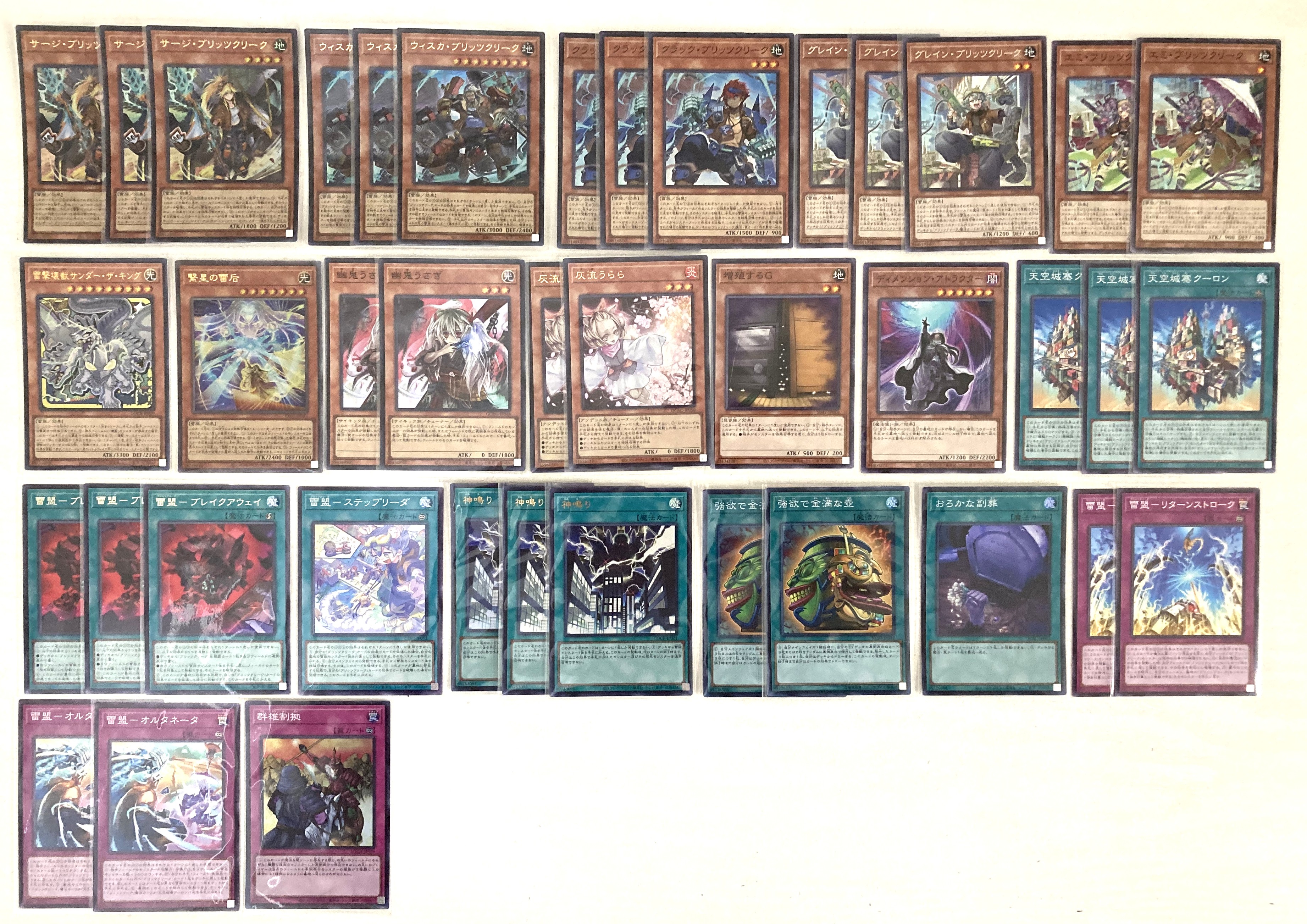 遊戯王デッキ【ブリッツクリーク】 | デッキ販売コーナー | 遊戯王買取