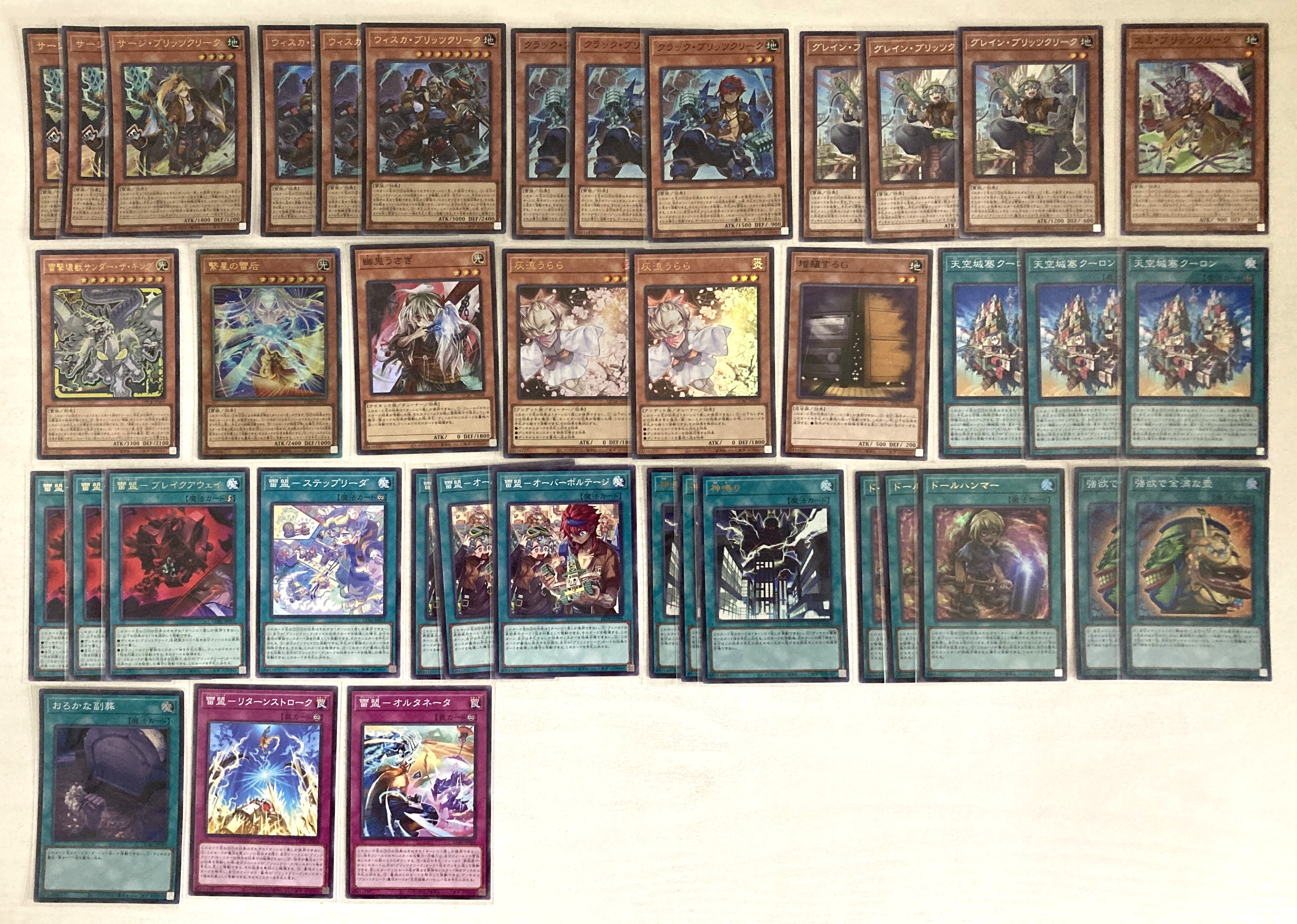 遊戯王デッキ【ブリッツクリーク】 | デッキ販売コーナー | 遊戯王買取