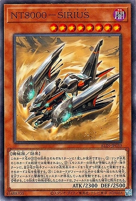 NT8000-SIRIUS