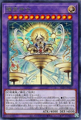 第12期/08弾/ALIN-JP035 贖罪神女 R | 遊戯王OCG,【OCG
