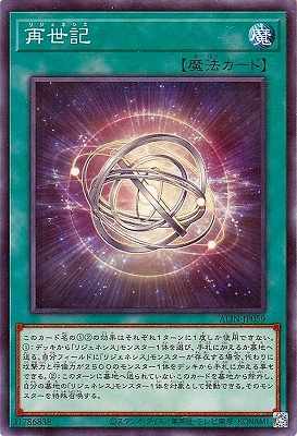 再世記