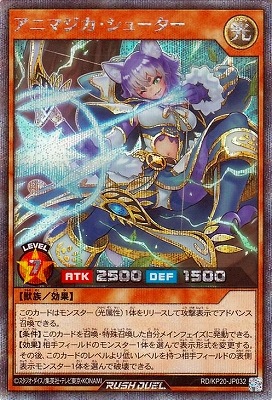 RD/KP20-JP032 アニマジカ・シューター【シークレットレア】 | 遊戯王