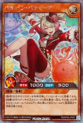 RD/KP20-JP037 �Х롼�󡦥Хƥ������ڥ�������åȥ쥢��