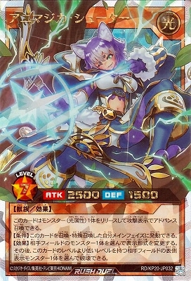 遊戯王ラッシュデュエル