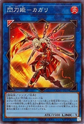 第12期/QCAC-JP059 閃刀姫－カガリ 【スーパーレア】 | 遊戯王