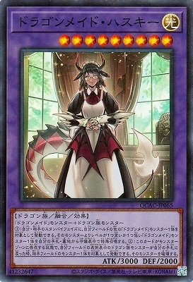 ��12��/QCAC-JP065 �ɥ饴��ᥤ�ɡ��ϥ����� �ڥ����ѡ��쥢��