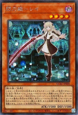 ①遊戯王 QCAC SEC アートコレクション シークレットレア【約1000枚】 Amazon.co.jp: 遊戯王カード 閃刀姫－レイ(新規イラスト