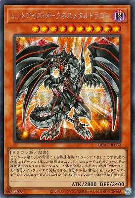 ��12��/QCAC-JP032 ��åɥ��������������ͥ��᥿��ɥ饴�� �ڥ�������åȥ쥢��
