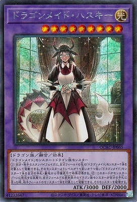 ��12��/QCAC-JP065 �ɥ饴��ᥤ�ɡ��ϥ����� �ڥ�������åȥ쥢��