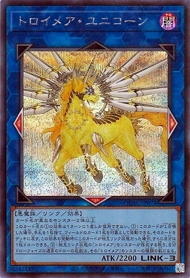 第12期/QCAC-JP074 トロイメア・ユニコーン 【シークレットレア 