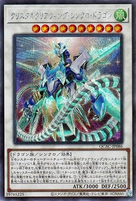 ��12��/QCAC-JP086 ���ꥹ���륯�ꥢ�����󥰡����󥯥����ɥ饴�� �ڥ�������åȥ쥢��