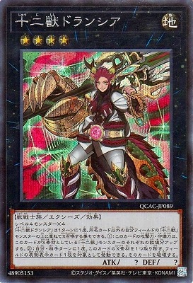 ��12��/QCAC-JP089 ����åɥ�󥷥� �ڥ�������åȥ쥢��