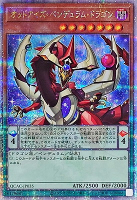 12/QCAC-JP035 åɥڥǥࡦɥ饴 ڥ꡼åȥ쥢