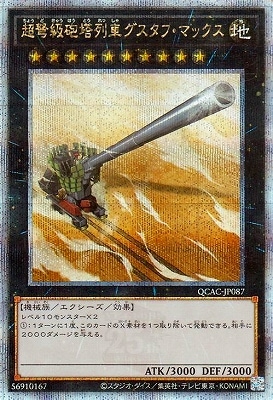 超レア☆CROSS-CF限定　とある科学の超電磁砲S 3Dクリスタル s_S221102.png