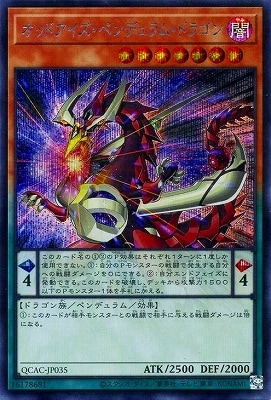 ��12��/���饹�Ȱ㤤1 QCAC-JP035 ���åɥ��������ڥ�ǥ��ࡦ�ɥ饴�� �ڥ�������åȥ쥢�ۡ�DBLE��