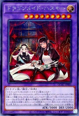 ��12��/���饹�Ȱ㤤1 QCAC-JP065 �ɥ饴��ᥤ�ɡ��ϥ����� �ڥ�������åȥ쥢��