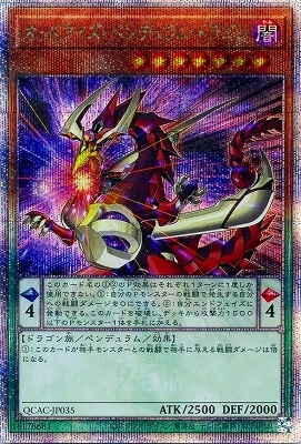 12/饹Ȱ㤤1 QCAC-JP035 åɥڥǥࡦɥ饴 ڥ꡼åȥ쥢ۡDBLE