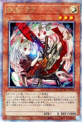 遊戯王 - 遊戯王　幽鬼うさぎ　20th  シークレットレア 2025年最新】Yahoo!オークション -遊戯王 20th シークレット