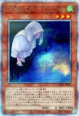 第12期/イラスト違い1 QCAC-JP053 朔夜しぐれ 【クォーター