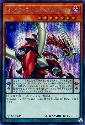 ��12��/���饹�Ȱ㤤2 QCAC-JP035 ���åɥ��������ڥ�ǥ��ࡦ�ɥ饴�� �ڥ�������åȥ쥢�ۡ�PAC1��