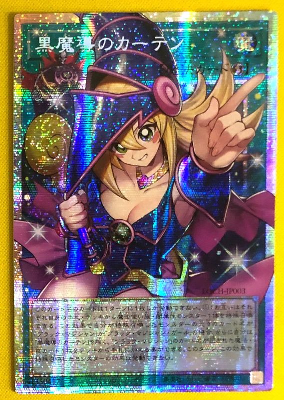 遊戯王買取・通販専門店｜フルアヘッド