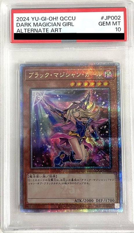 PSA10】第12期 QCCU-JP002 ブラック・マジシャン・ガール【新イラスト