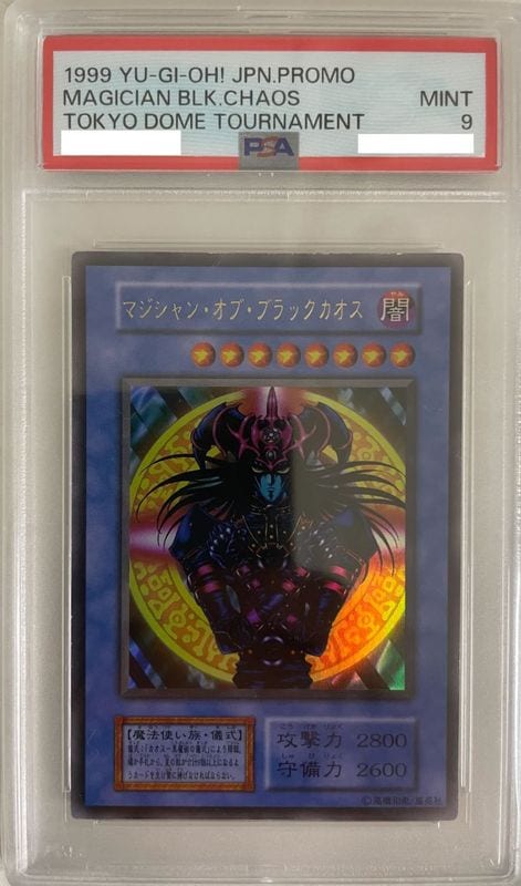 PSA9】ブラックマジシャン TOKYO DOME 遊戯王 決闘者伝説(東京ドーム