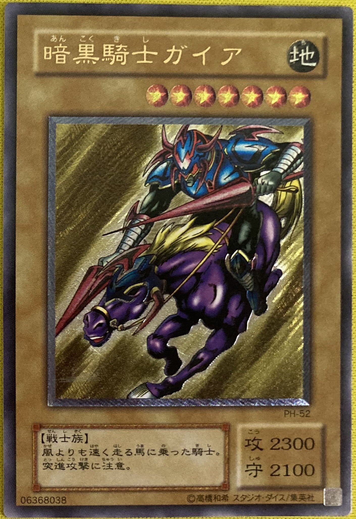 �ڥ����ʰ¡���2��/9��/Pharaonic Guardian �ݲ��Ȥμ��ԡ�/PH-52���Ź����Υ������ڥ���ƥ���åȥ쥢�ۡ�ɽ�̥��饹�Ⱥ�����������