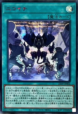 25PP-JP002 �˥������ڥ�������åȥ쥢 SPECIAL RED Ver.��