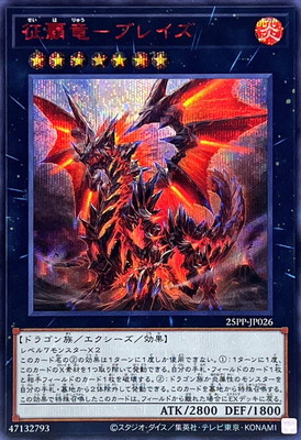 25PP-JP026 ����ε�ݥ֥쥤���ڥ�������åȥ쥢 SPECIAL RED Ver.��