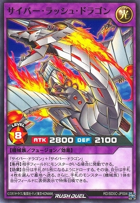 RD/SD0C-JP004 �����С�����å��塦�ɥ饴��