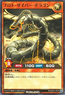 RD/SD0C-JP016 �ץ��ȡ������С����ɥ饴��