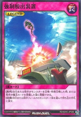 【遊戯RD】強制脱出装置【ノーマルパラレル/罠】RD/SD0C- 51枚 遊戯RD】強制脱出装置【ノーマルパラレル/罠】RD/SD0C- 51枚