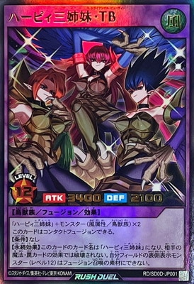 RD/SD0D-JP001 ハーピィ三姉妹・TB【ウルトラレア】 | 遊戯王