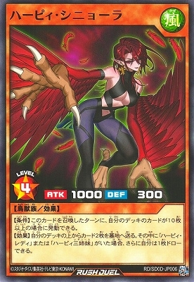 RD/SD0D-JP006 ハーピィ・シニョーラ | 遊戯王ラッシュデュエル
