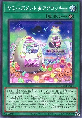 ヤミー　デッキパーツセット　遊戯王OCG デッキビルドパック 遊戯王OCGデュエルモンスターズ デッキビルドパック