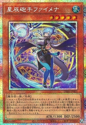 DBJH 星辰砲手ファイメナ プリズマティックシークレットレア プリシク 傷有 第12期/DBJH-JP002 星辰砲手ファイメナ【プリズマティック