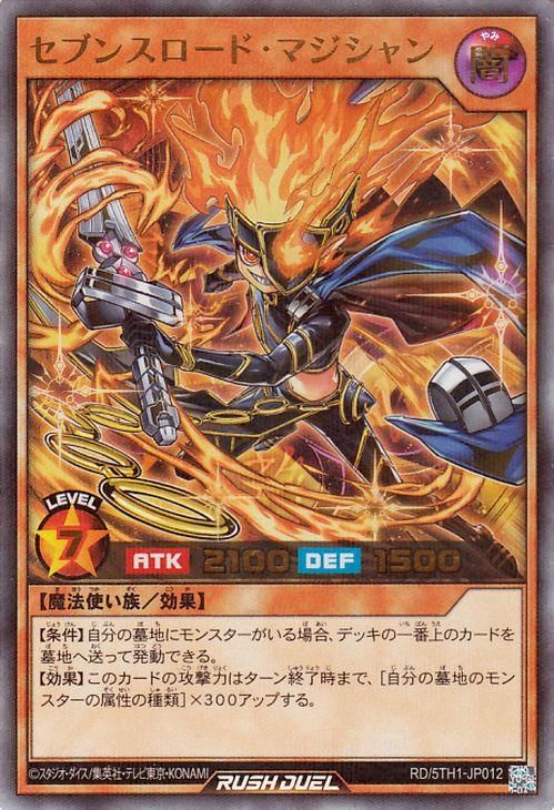 RD/5TH1-JP012 セブンスロード・マジシャン【ウルトラレアパラレル