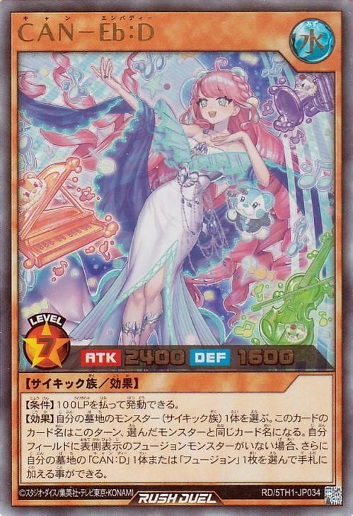RD/5TH1-JP034 CAN－Eb：D【ウルトラレア】 | 遊戯王ラッシュ 